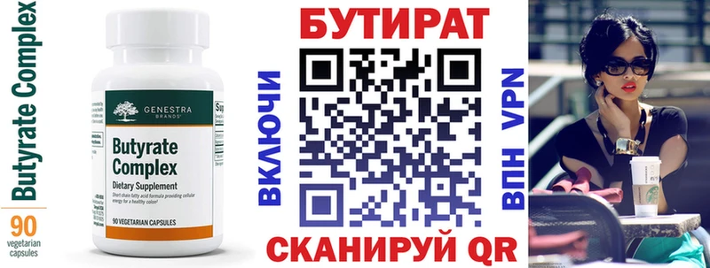 Бутират GHB  купить  цена  Каневская 