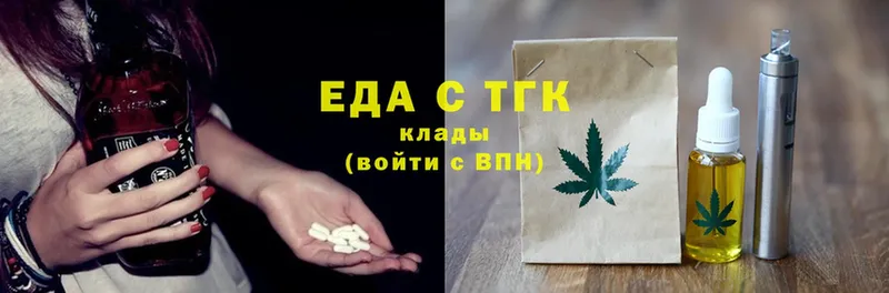 Еда ТГК марихуана  закладка  Каневская 