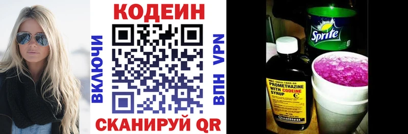 MEGA   Каневская  Кодеин напиток Lean (лин) 