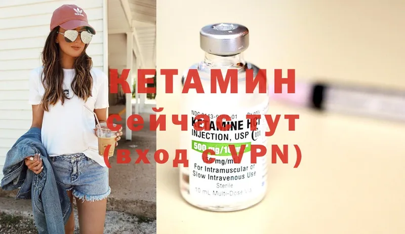 что такое   Каневская  КЕТАМИН ketamine 