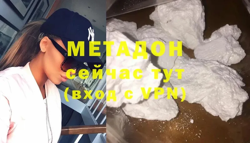 Метадон methadone  хочу   Каневская 